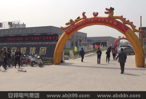 首屆“安邦杯”青年歌手大賽圓滿(mǎn)舉行(圖1)