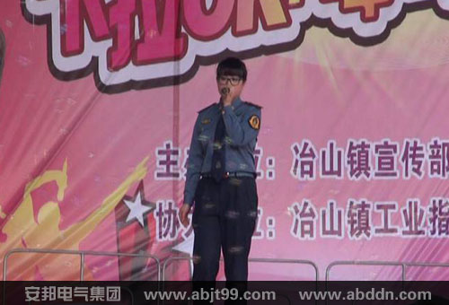 首屆“安邦杯”青年歌手大賽圓滿(mǎn)舉行(圖4)