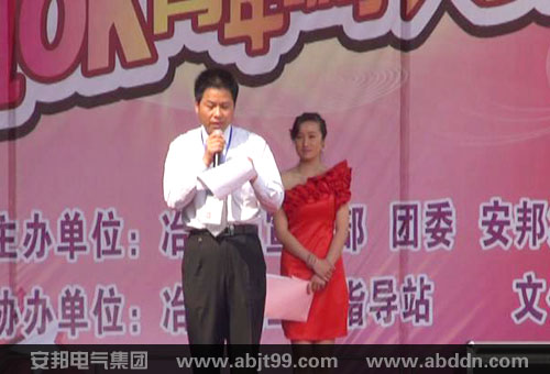 首屆“安邦杯”青年歌手大賽圓滿(mǎn)舉行(圖3)