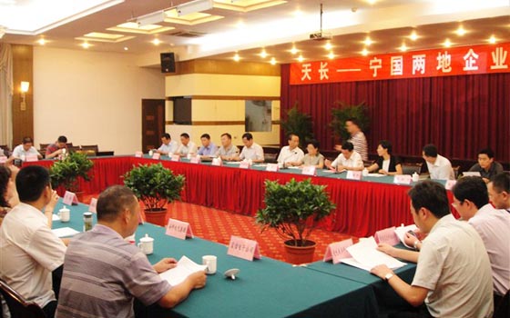 深化人文交流 促進(jìn)兩地合作共贏——天長(zhǎng)、寧國(guó)兩地企業(yè)家座談會(huì)(圖3)