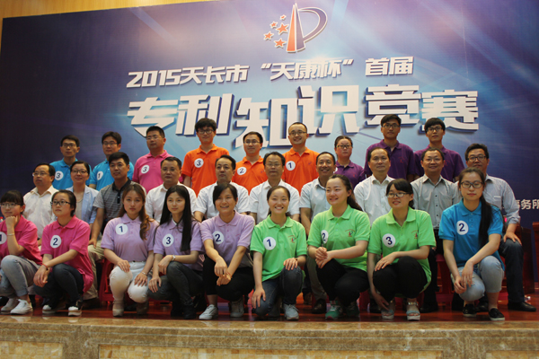 安邦集團榮獲2015天長市“天康杯”專利知識競賽二等獎(圖6) 安邦集團榮獲2015天長市“天康杯”專利知識競賽二等獎(圖6)