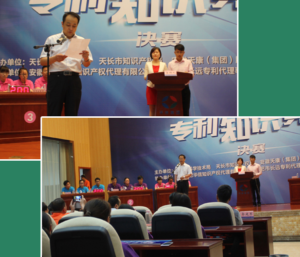 安邦集團榮獲2015天長市“天康杯”專利知識競賽二等獎(圖2) 安邦集團榮獲2015天長市“天康杯”專利知識競賽二等獎(圖2)