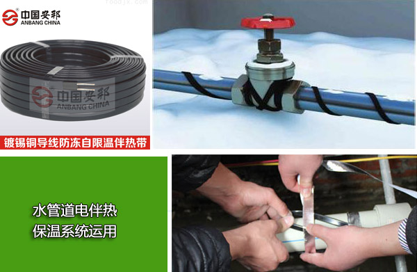 有了管道電伴熱保溫系統(tǒng) 再也不擔(dān)心生活用水管上凍了(圖1) 有了管道電伴熱保溫系統(tǒng) 再也不擔(dān)心生活用水管上凍了(圖1)