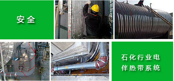 電伴熱保溫行業符合低碳、環保、節能理念 有著巨大的市場空間(圖2) 電伴熱保溫行業符合低碳、環保、節能理念 有著巨大的市場空間(圖2)